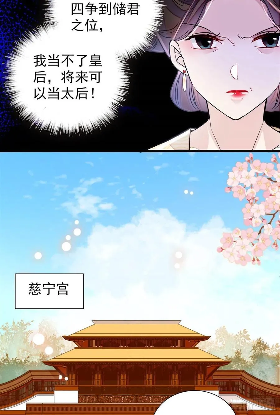 第195话 影后对决 第23页