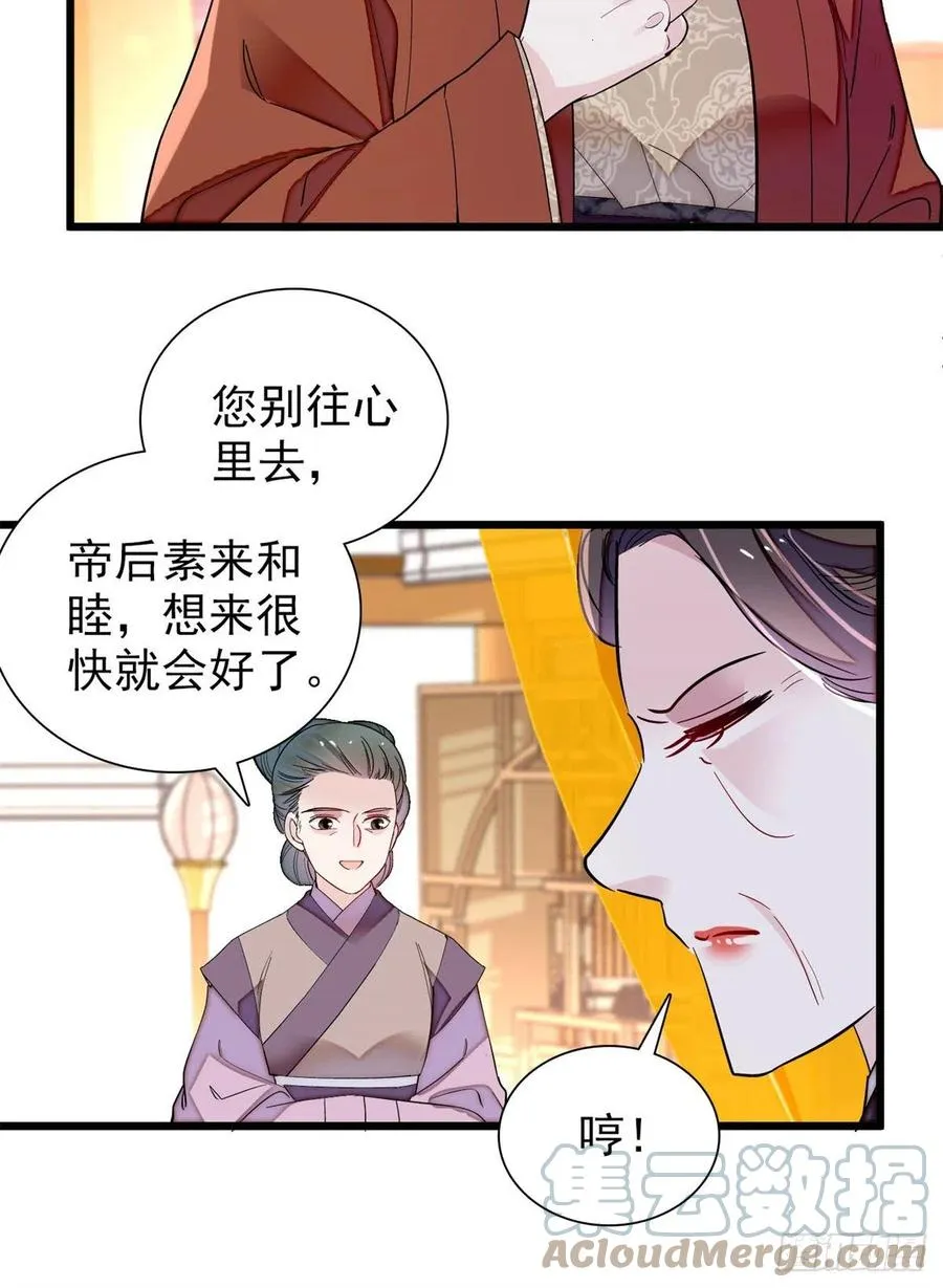 第195话 影后对决 第25页