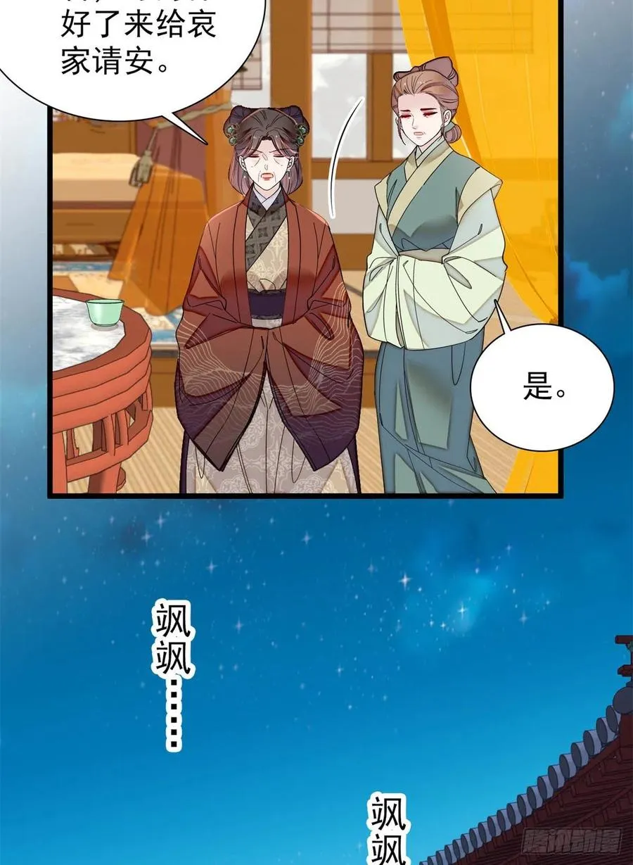 第195话 影后对决 第27页