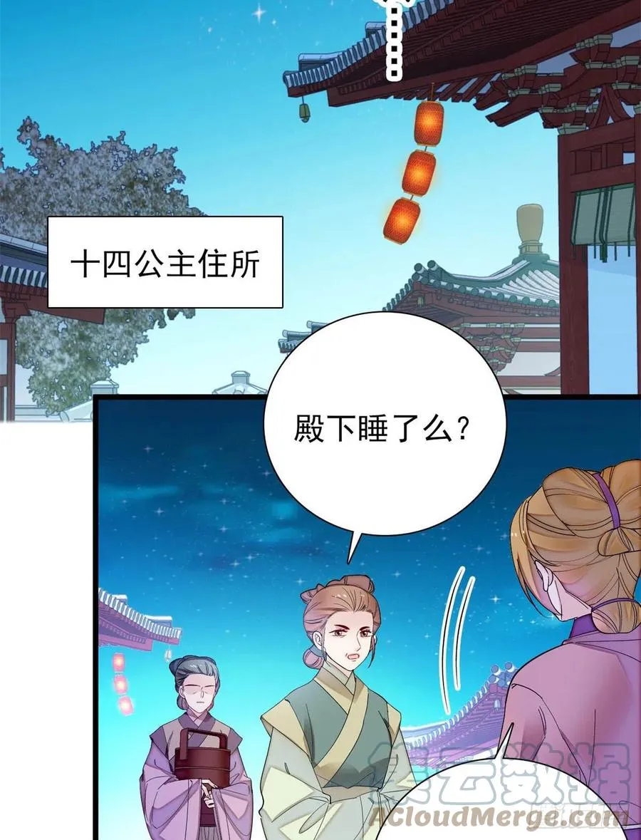 第195话 影后对决 第28页
