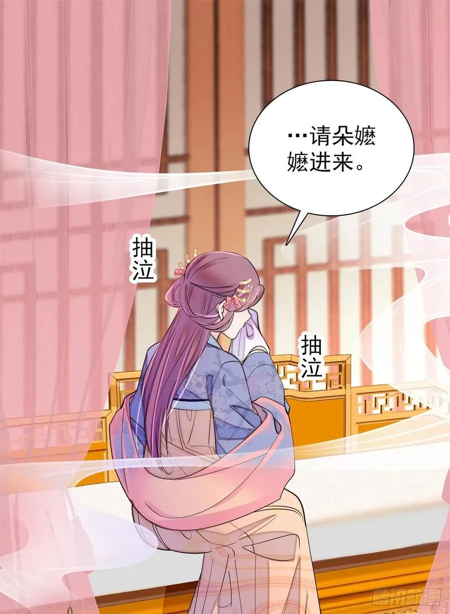 第195话 影后对决 第30页
