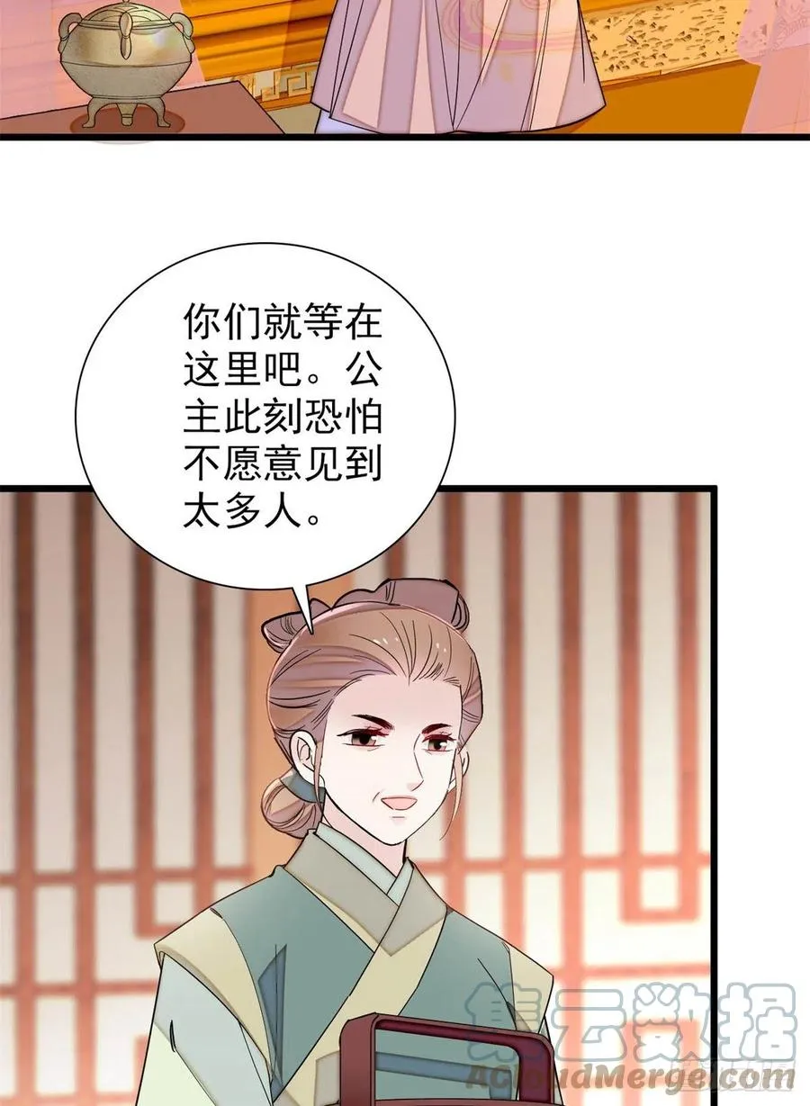 第195话 影后对决 第31页