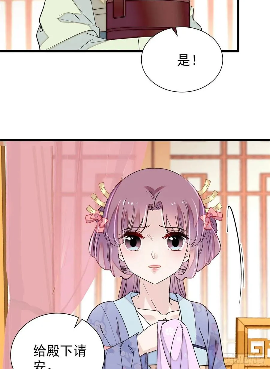 第195话 影后对决 第32页