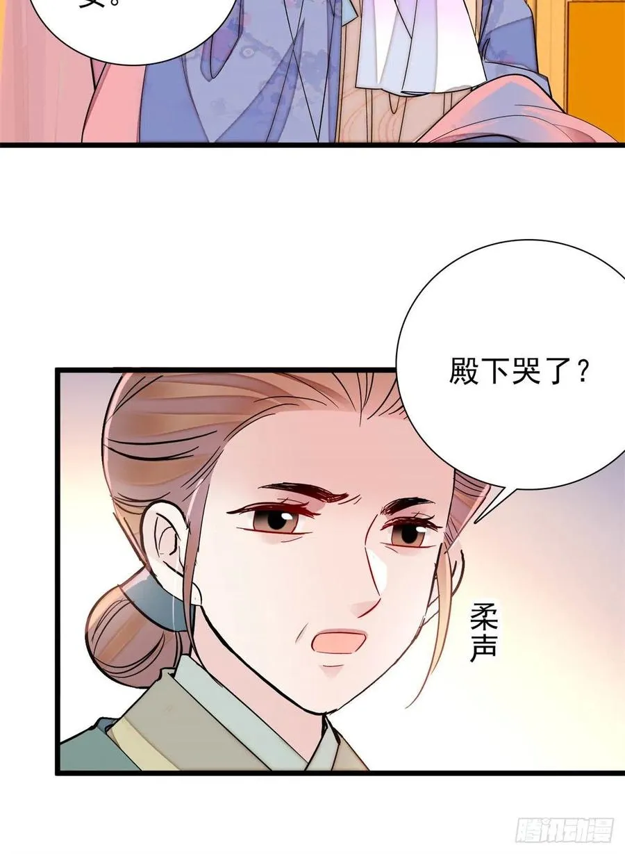 第195话 影后对决 第33页
