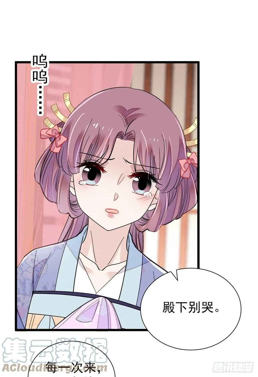第195话 影后对决 第34页