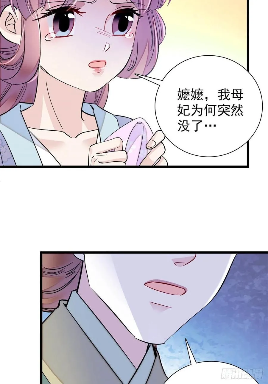 第195话 影后对决 第36页