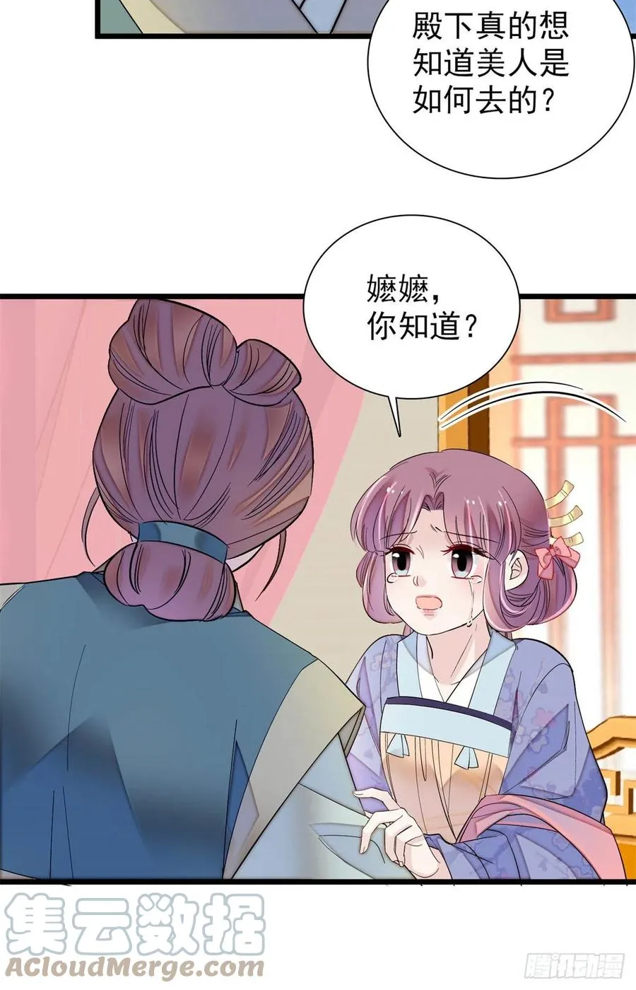 第195话 影后对决 第37页