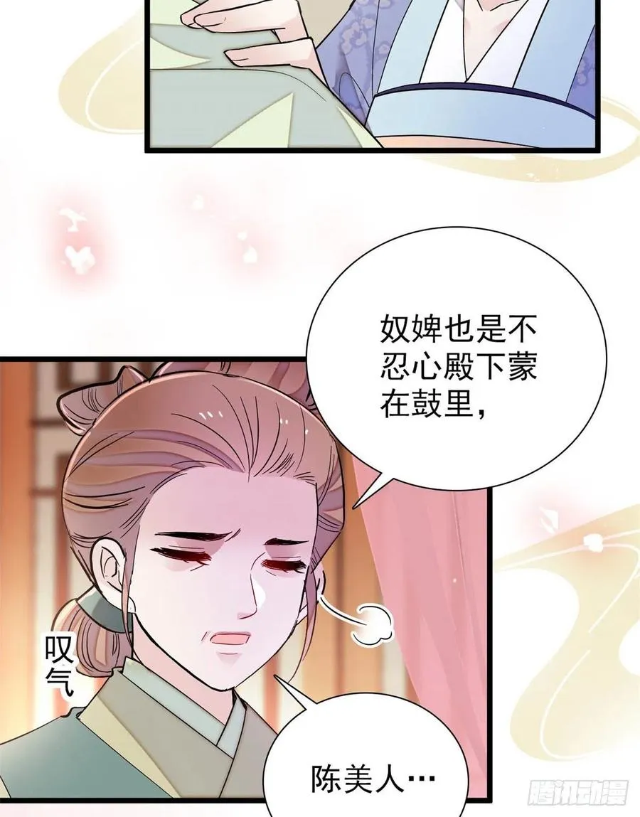 第195话 影后对决 第39页