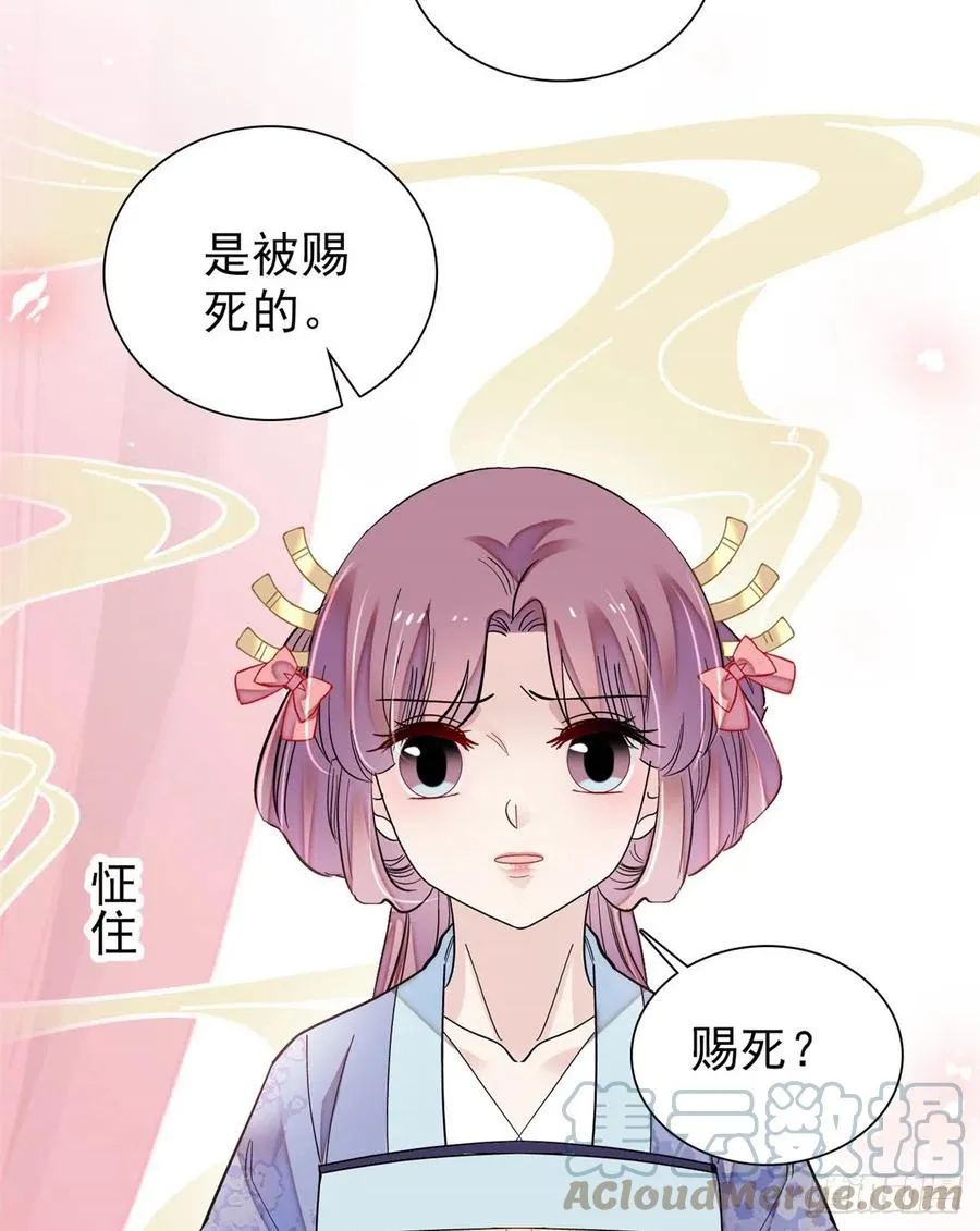 第195话 影后对决 第40页