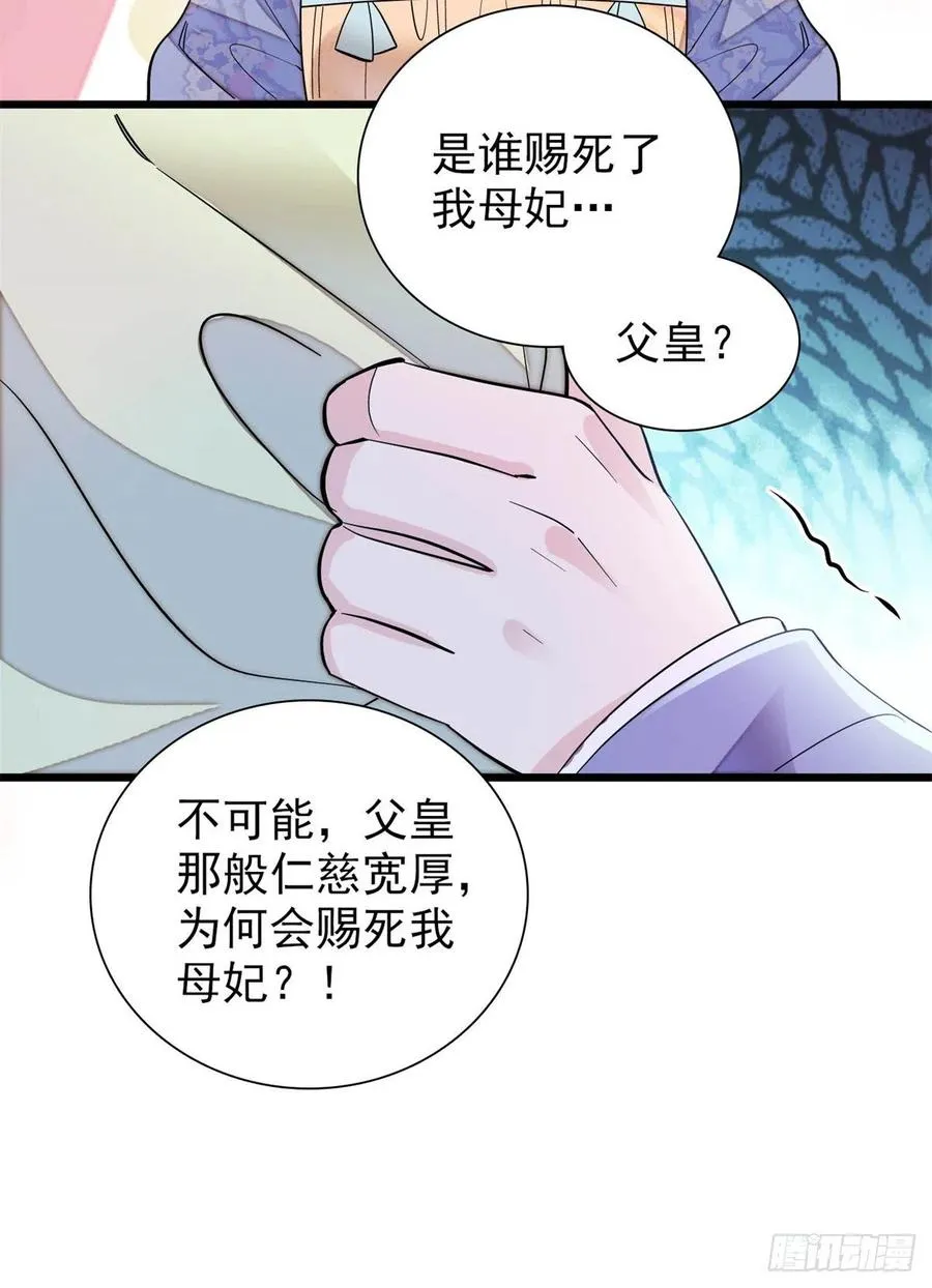 第195话 影后对决 第41页