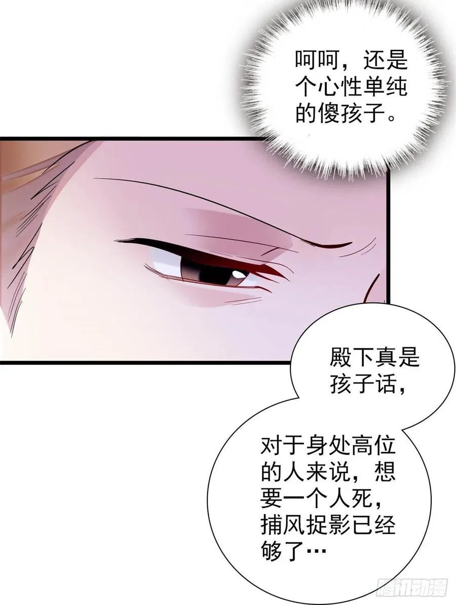 第195话 影后对决 第44页