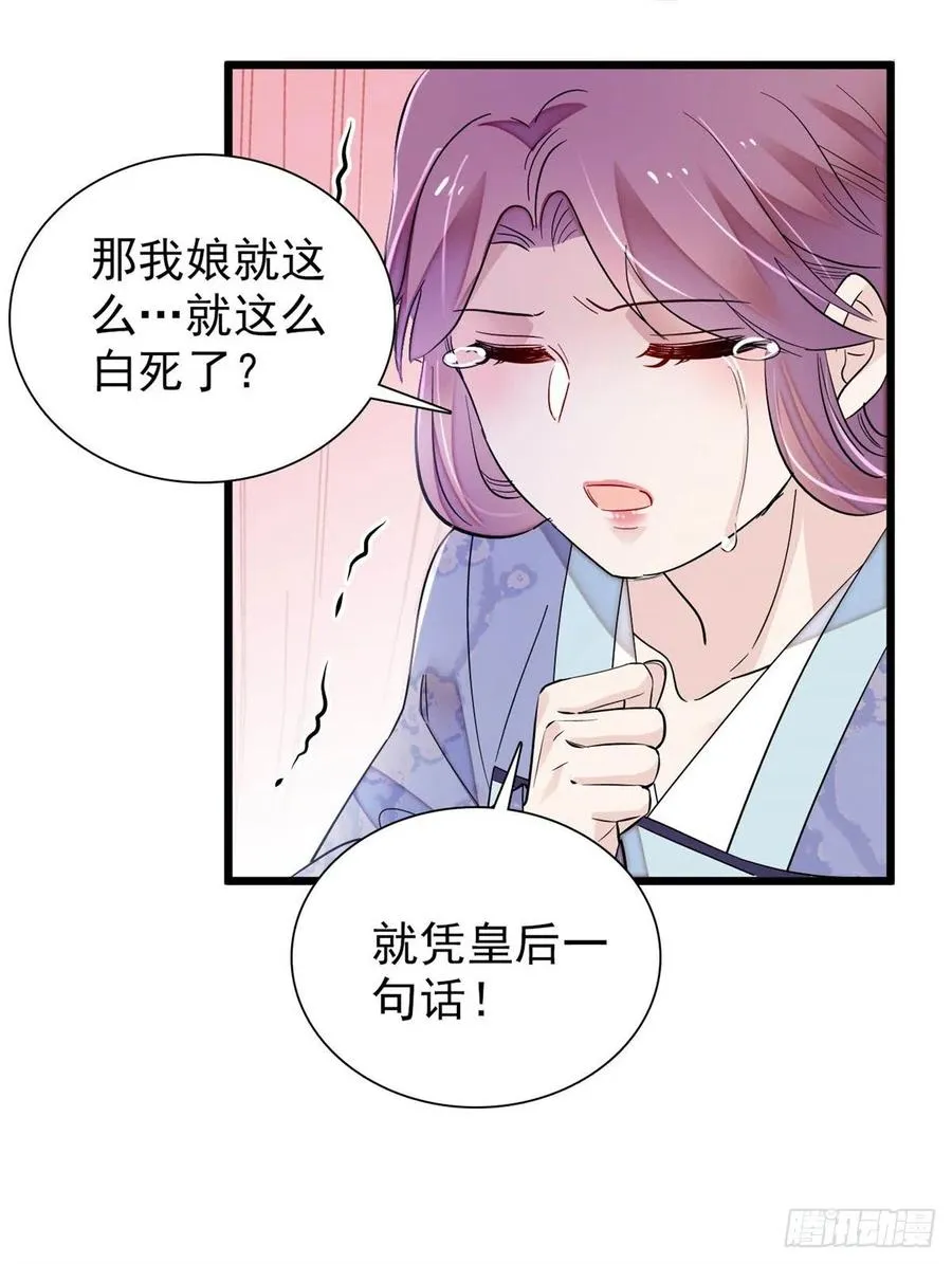 第195话 影后对决 第45页