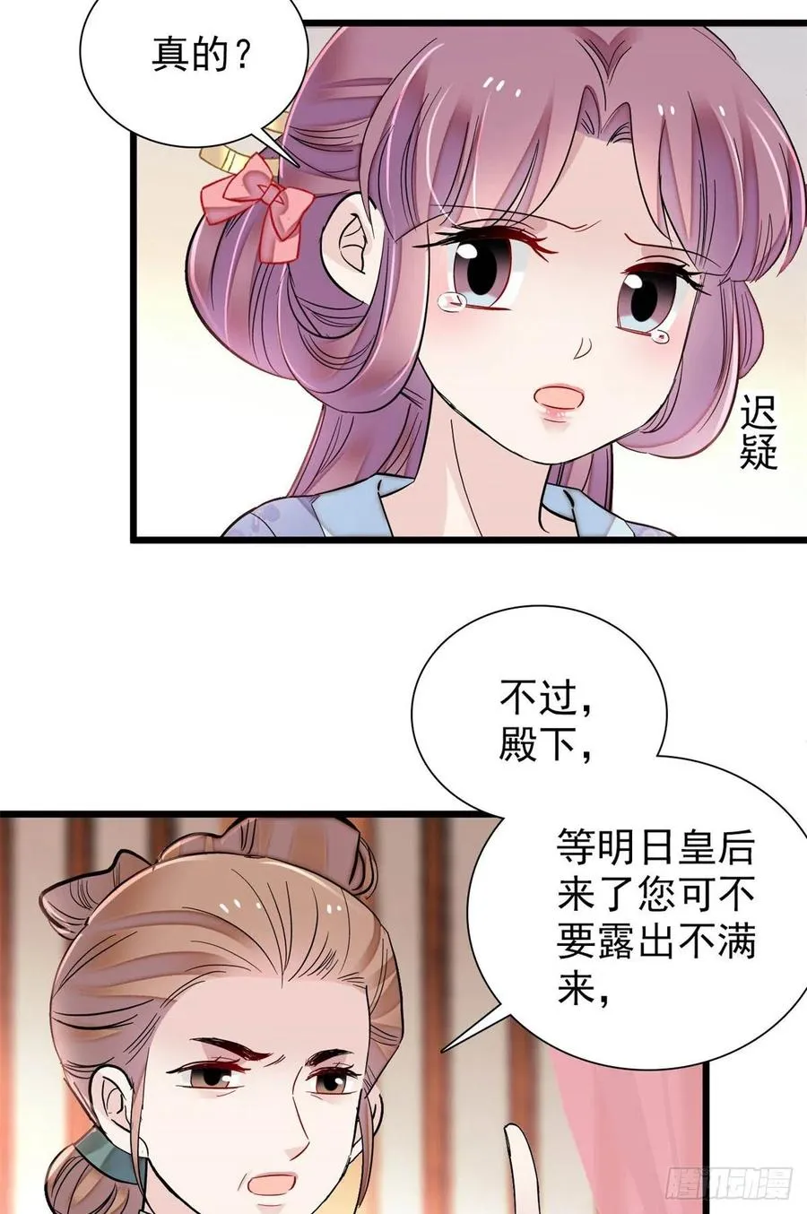第195话 影后对决 第47页