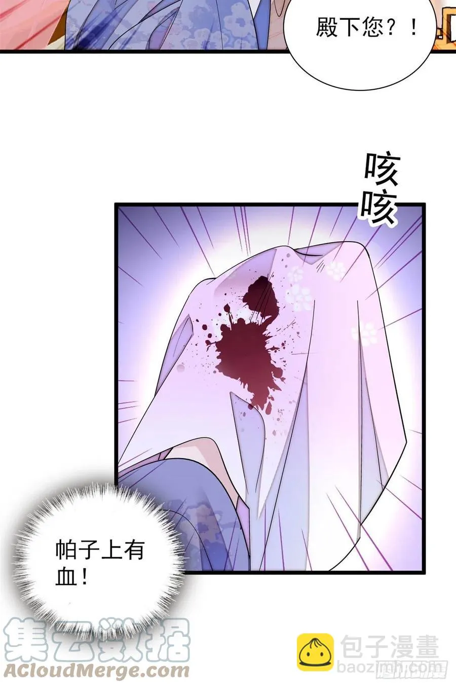 第195话 影后对决 第49页