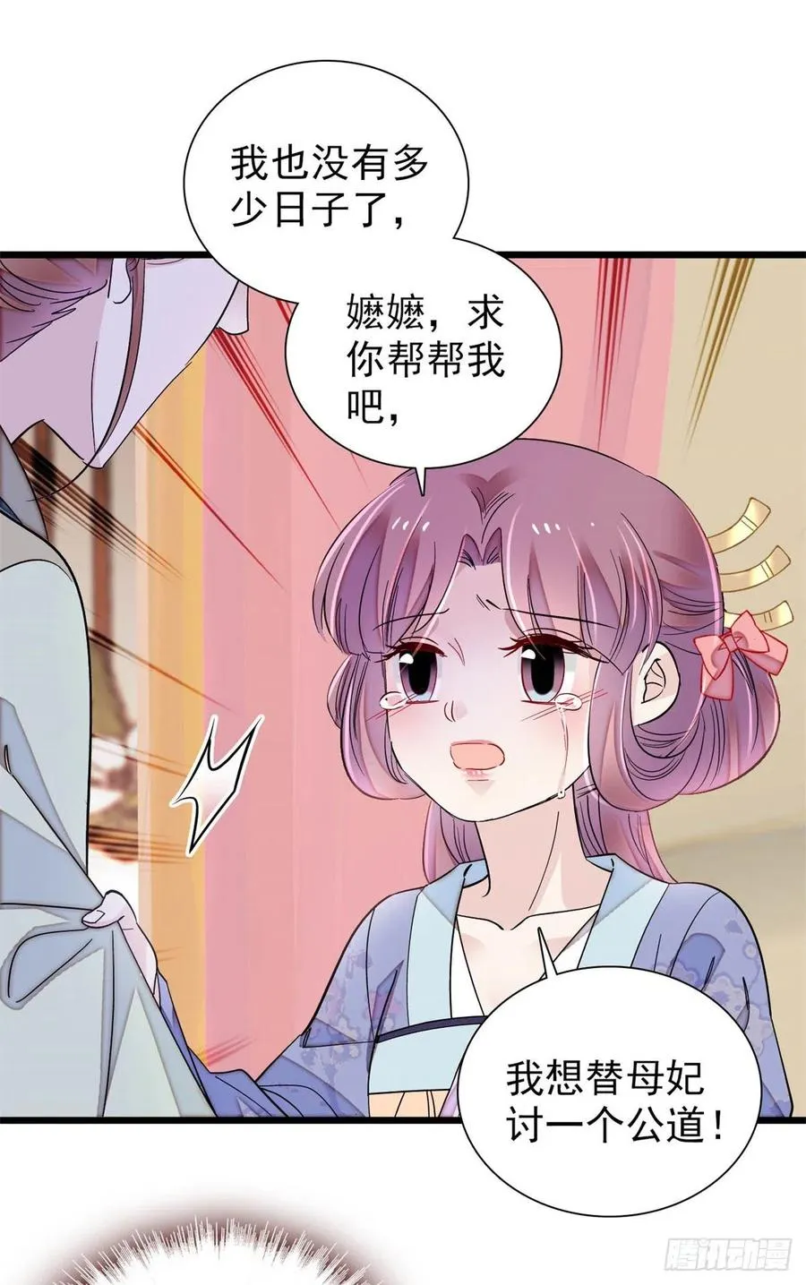 第195话 影后对决 第50页