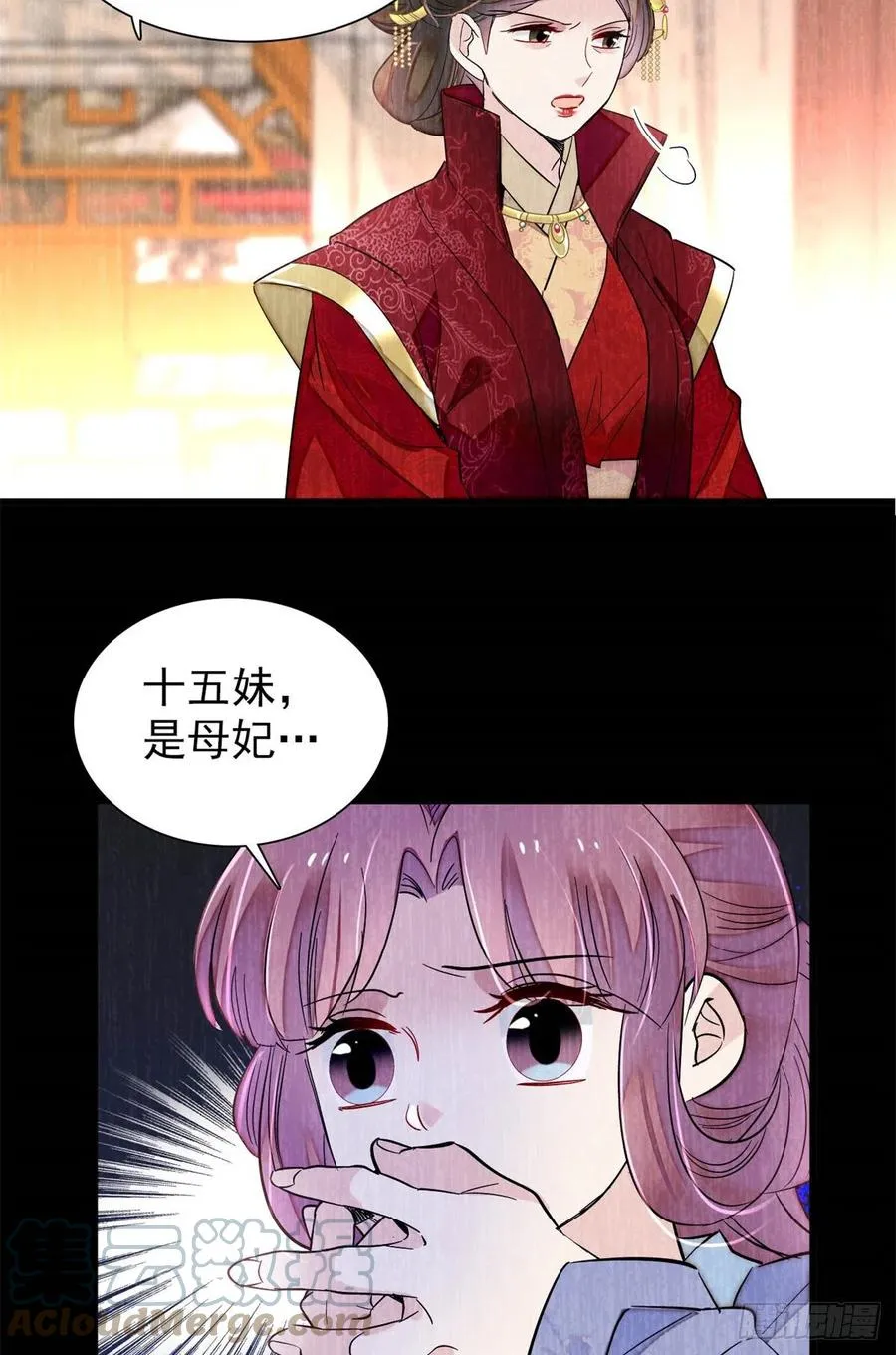 第196话 朵嬷嬷的反击 第7页