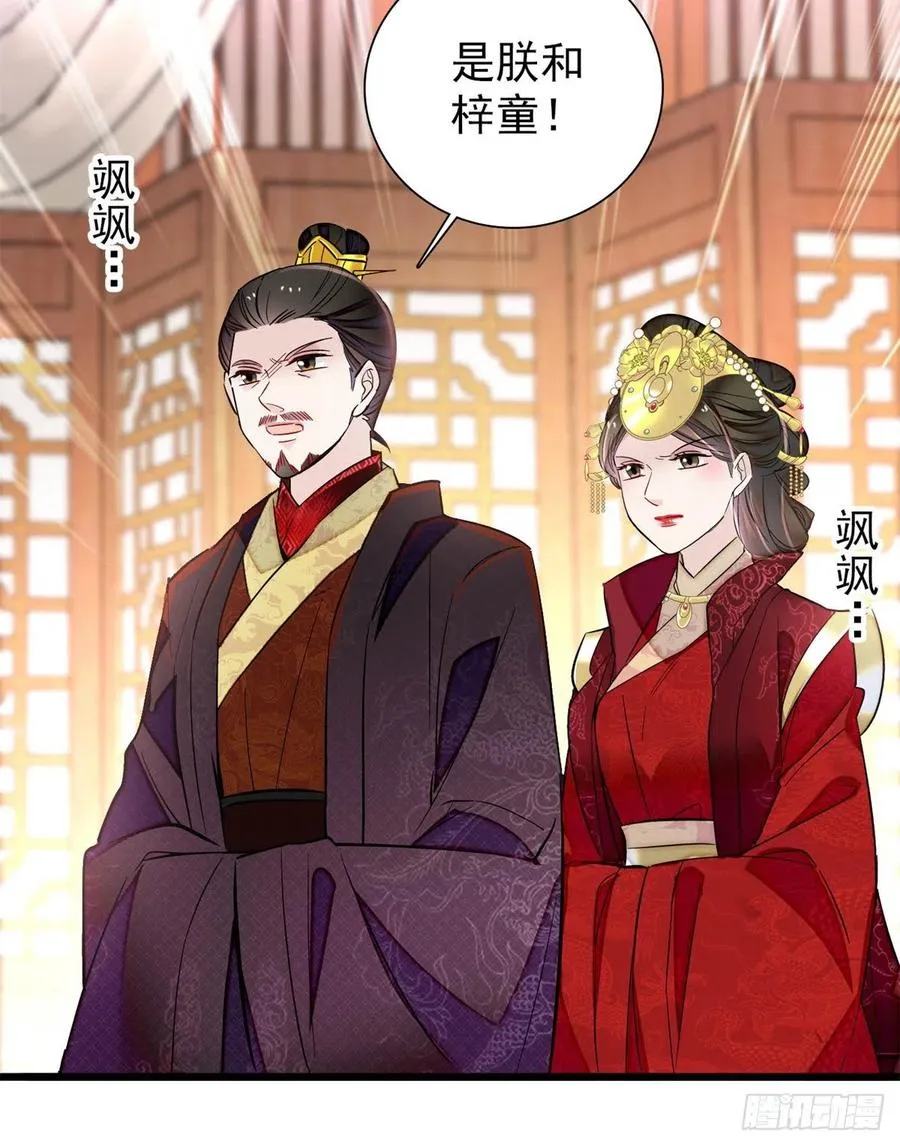 第196话 朵嬷嬷的反击 第30页