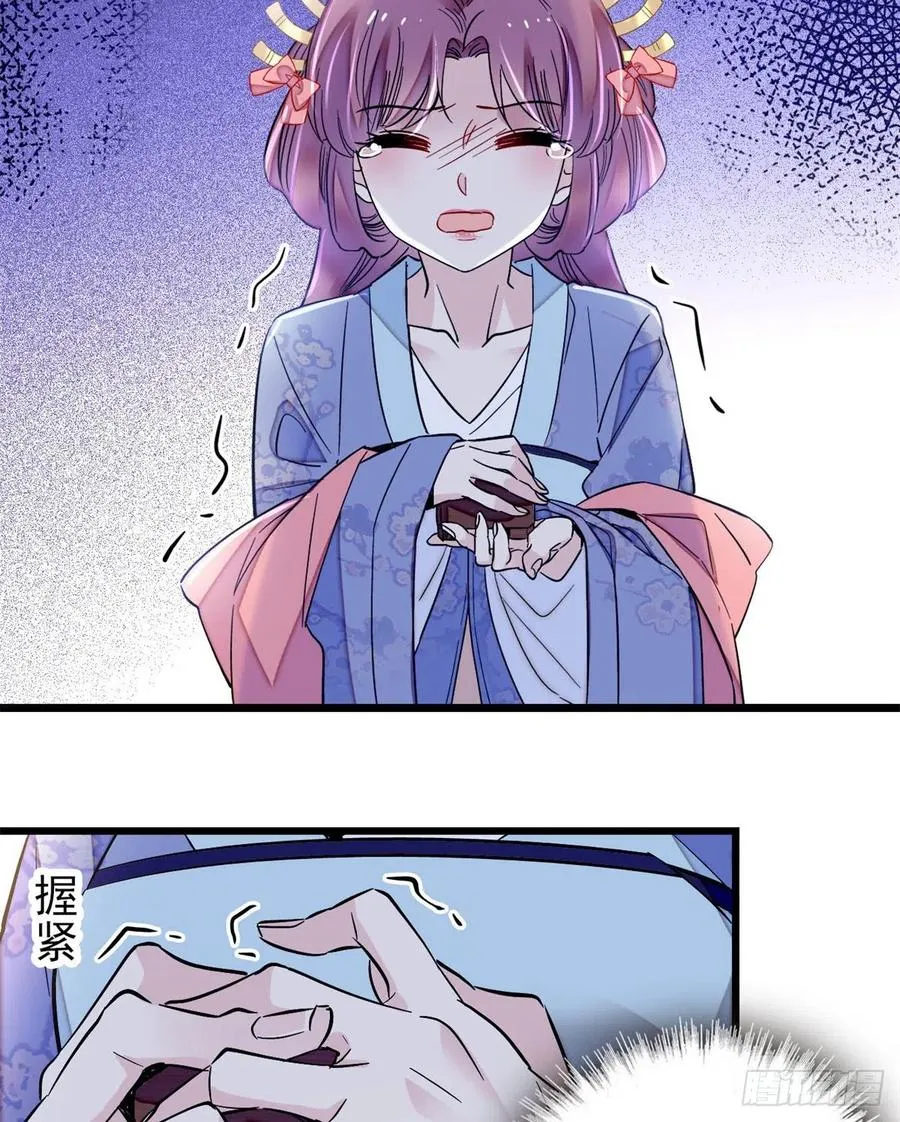 第196话 朵嬷嬷的反击 第41页