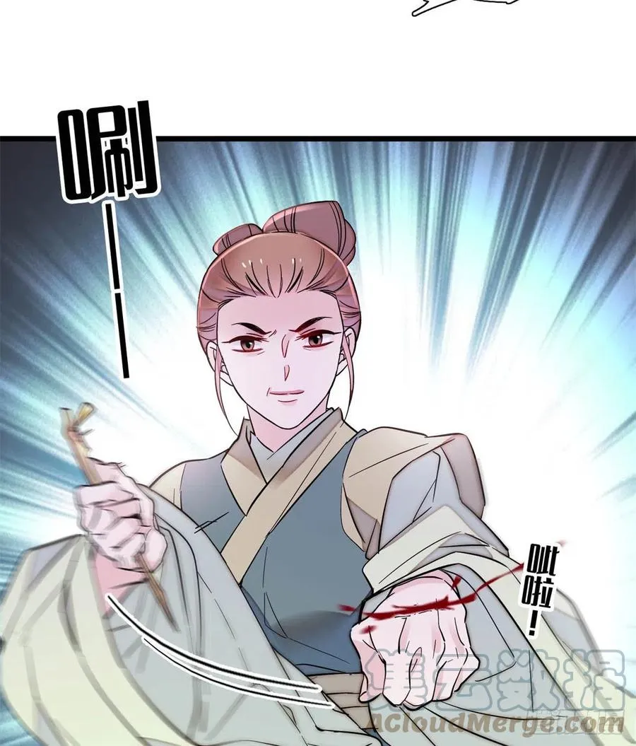 第196话 朵嬷嬷的反击 第49页