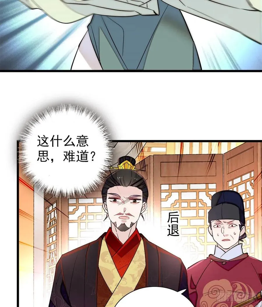 第196话 朵嬷嬷的反击 第50页