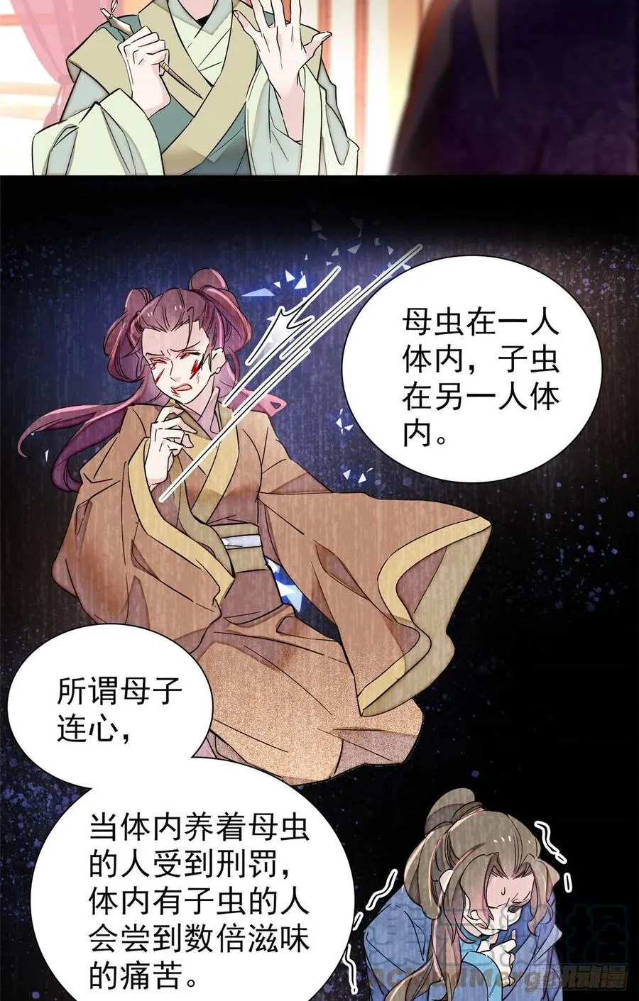 第197话 阿似，你可别干傻事 第3页