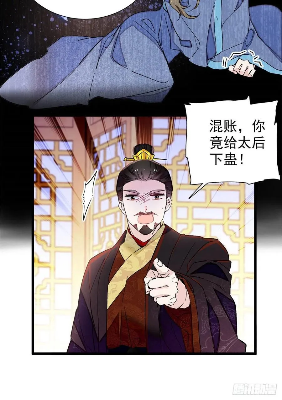 第197话 阿似，你可别干傻事 第4页