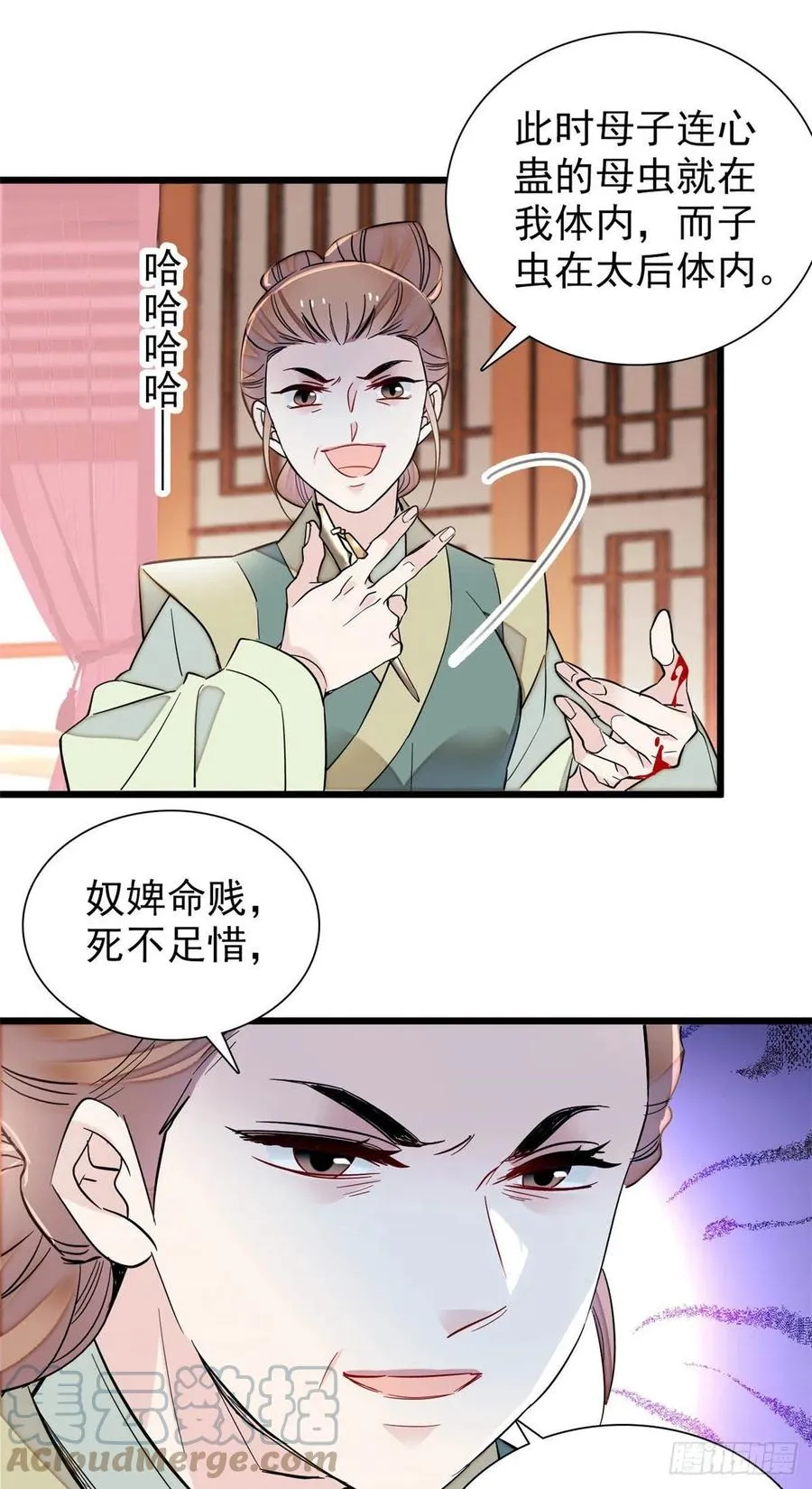 第197话 阿似，你可别干傻事 第5页