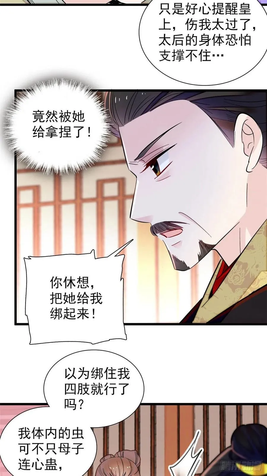 第197话 阿似，你可别干傻事 第6页