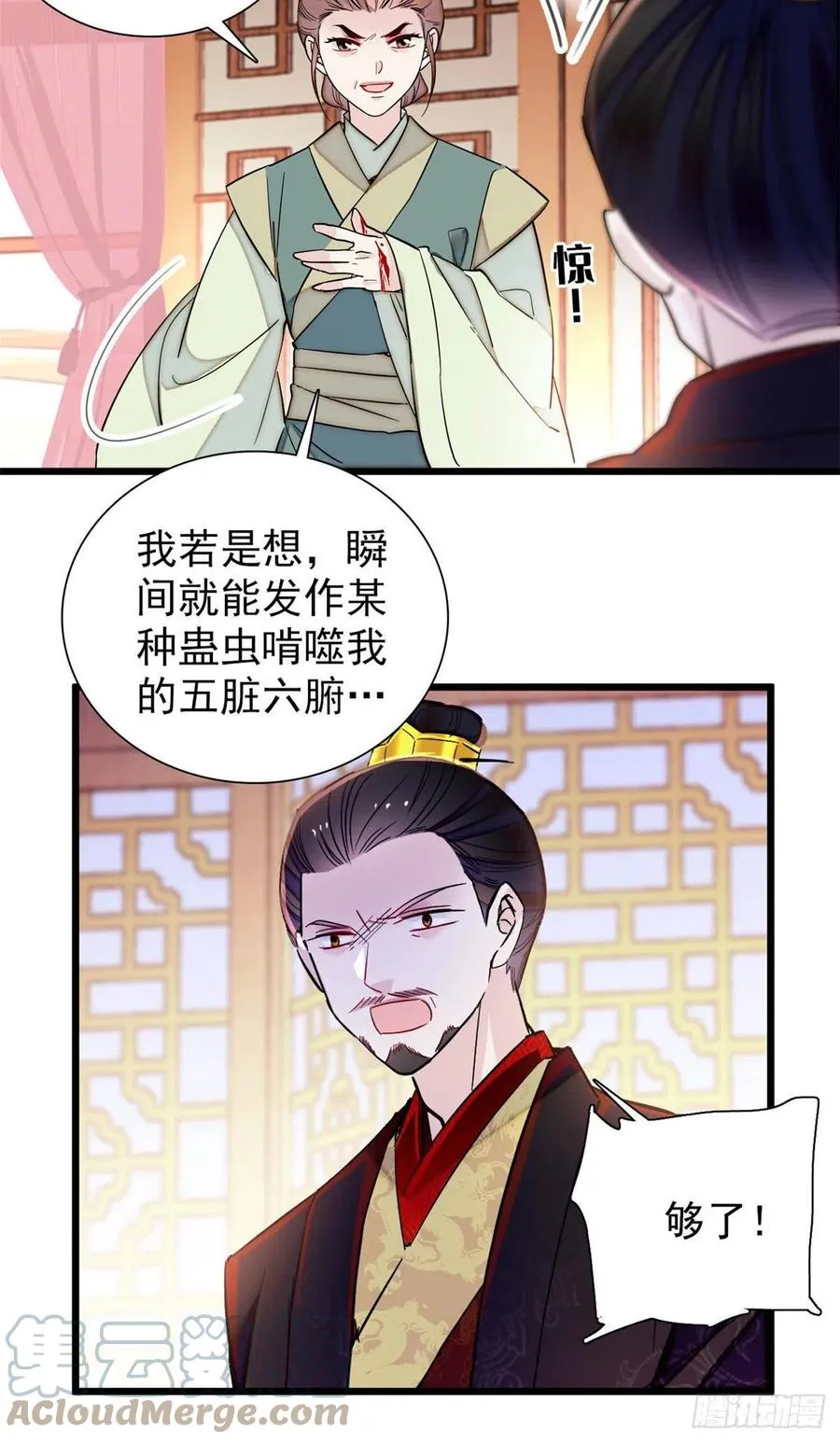 第197话 阿似，你可别干傻事 第7页