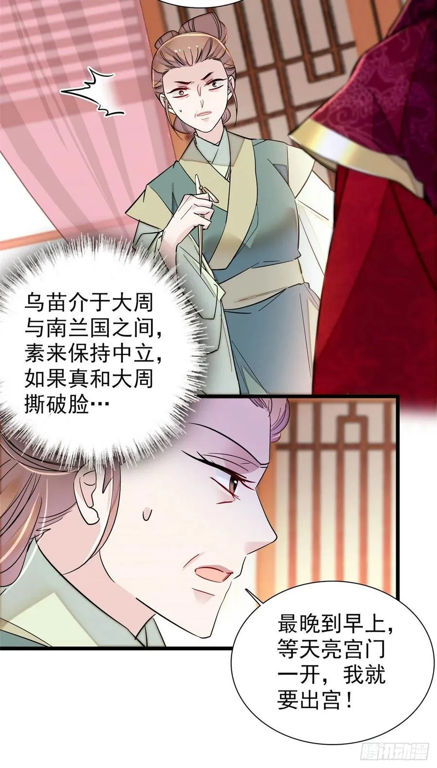 第197话 阿似，你可别干傻事 第10页