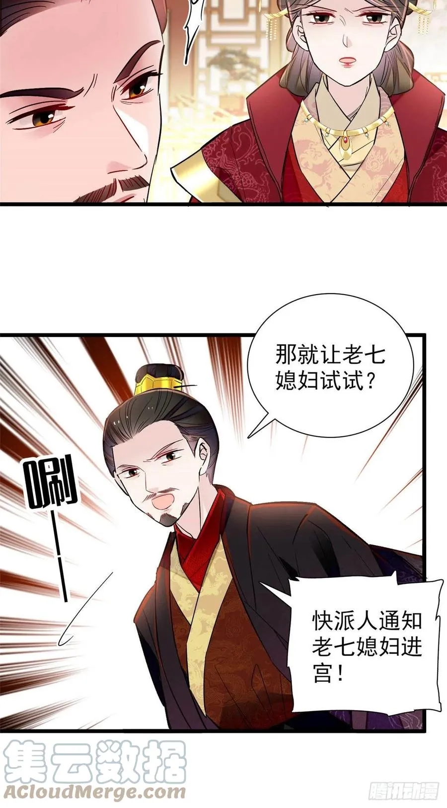 第197话 阿似，你可别干傻事 第13页