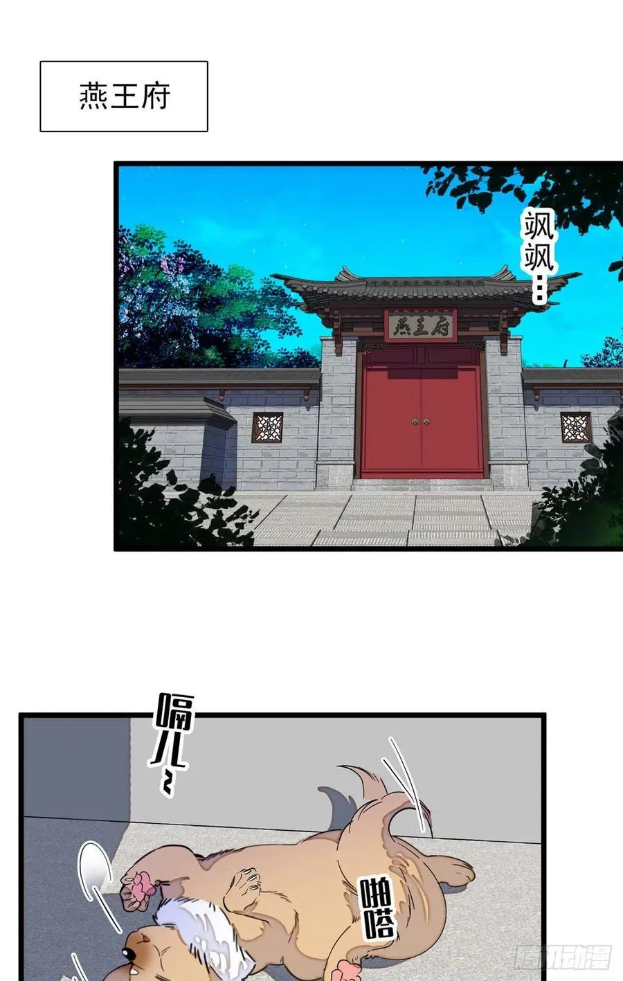 第197话 阿似，你可别干傻事 第14页