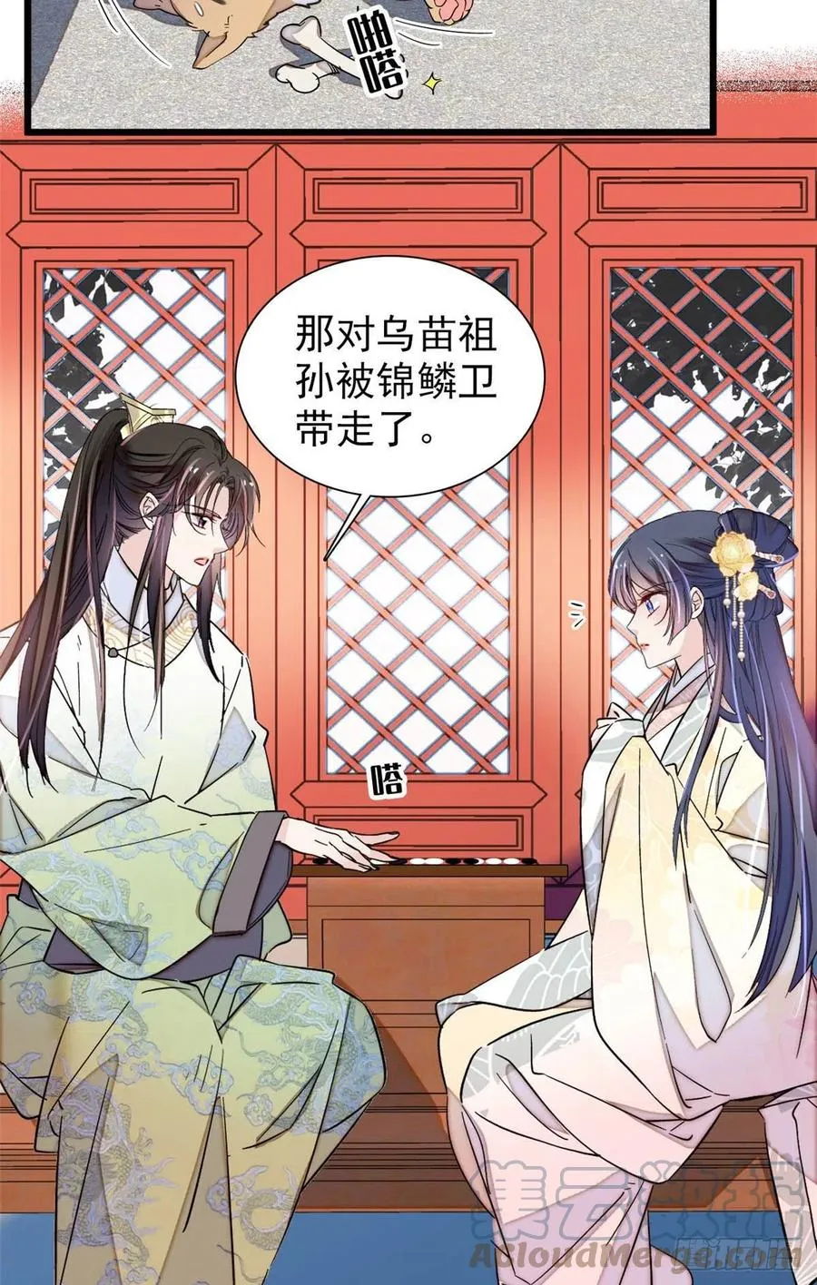 第197话 阿似，你可别干傻事 第15页
