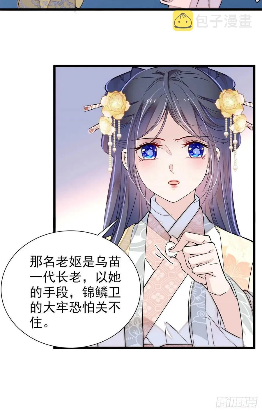 第197话 阿似，你可别干傻事 第16页