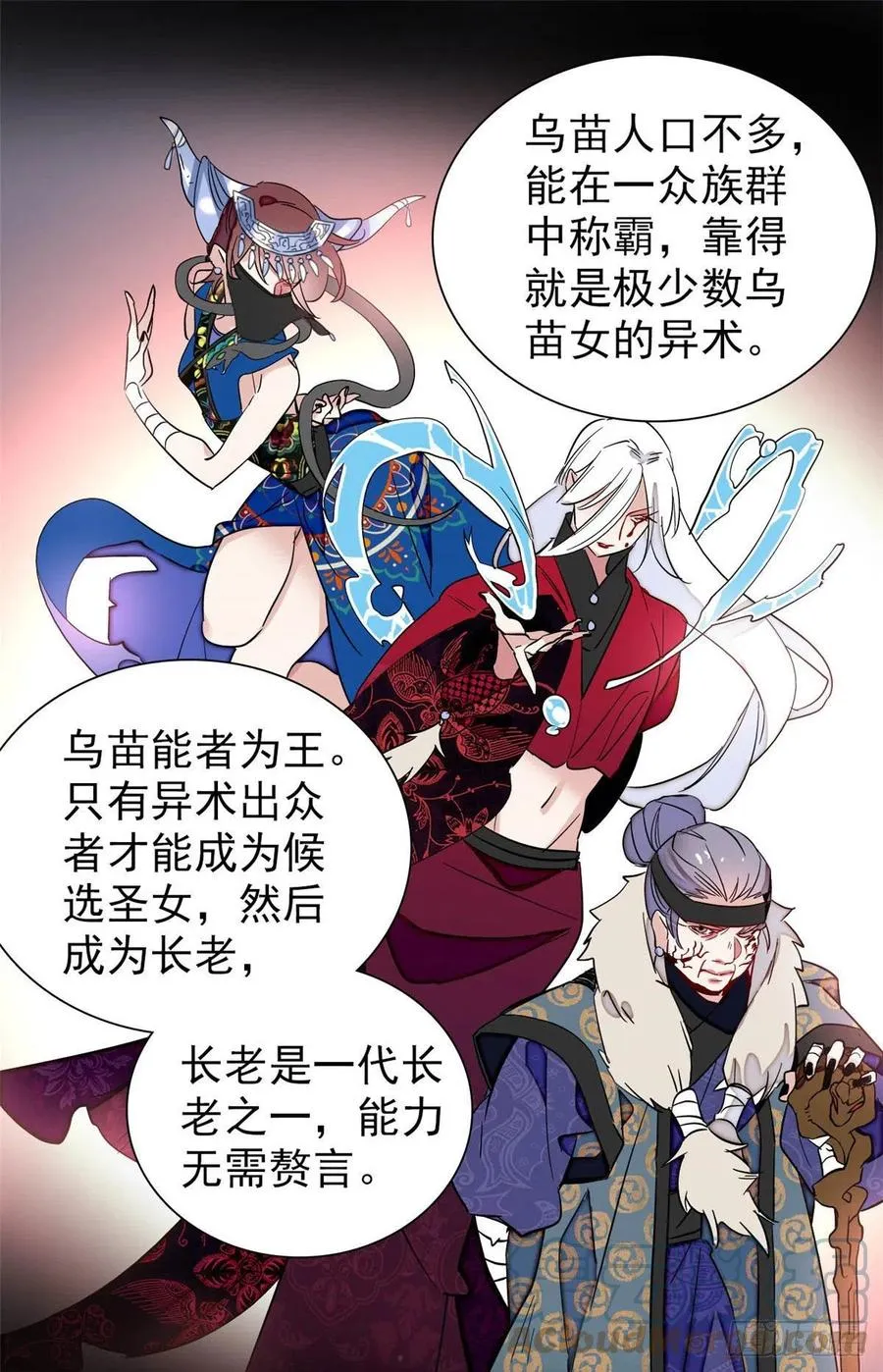第197话 阿似，你可别干傻事 第17页