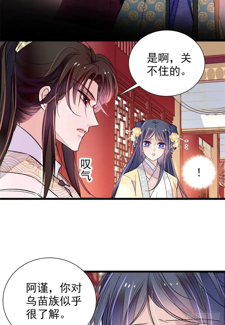 第197话 阿似，你可别干傻事 第18页