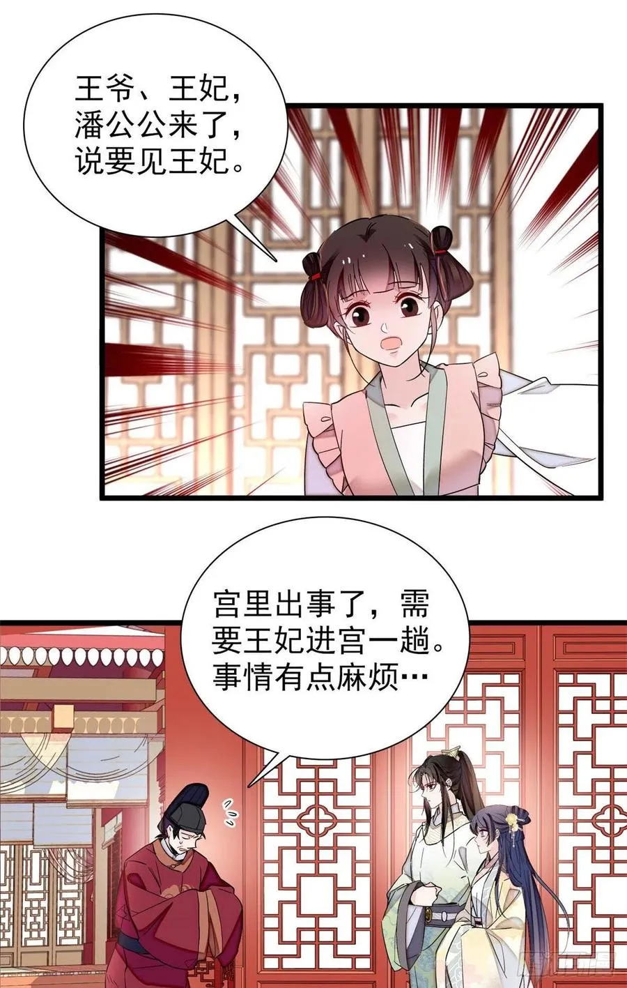 第197话 阿似，你可别干傻事 第20页