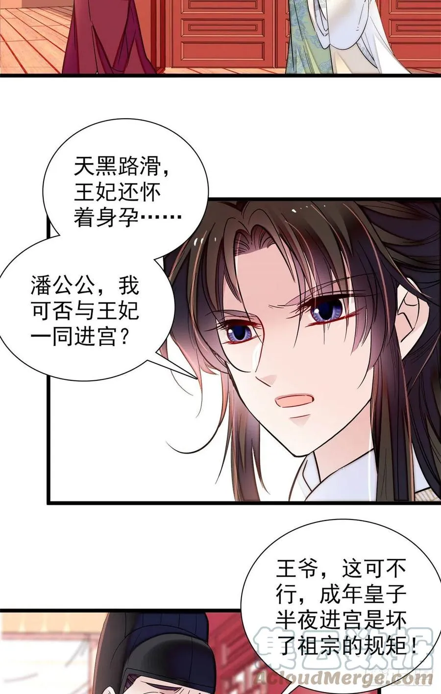 第197话 阿似，你可别干傻事 第21页