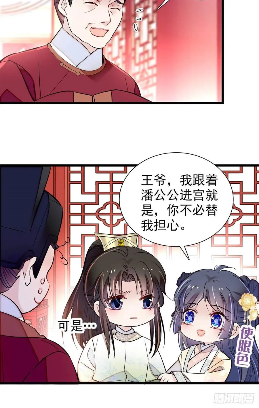 第197话 阿似，你可别干傻事 第22页