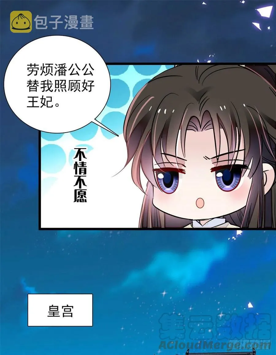 第197话 阿似，你可别干傻事 第23页