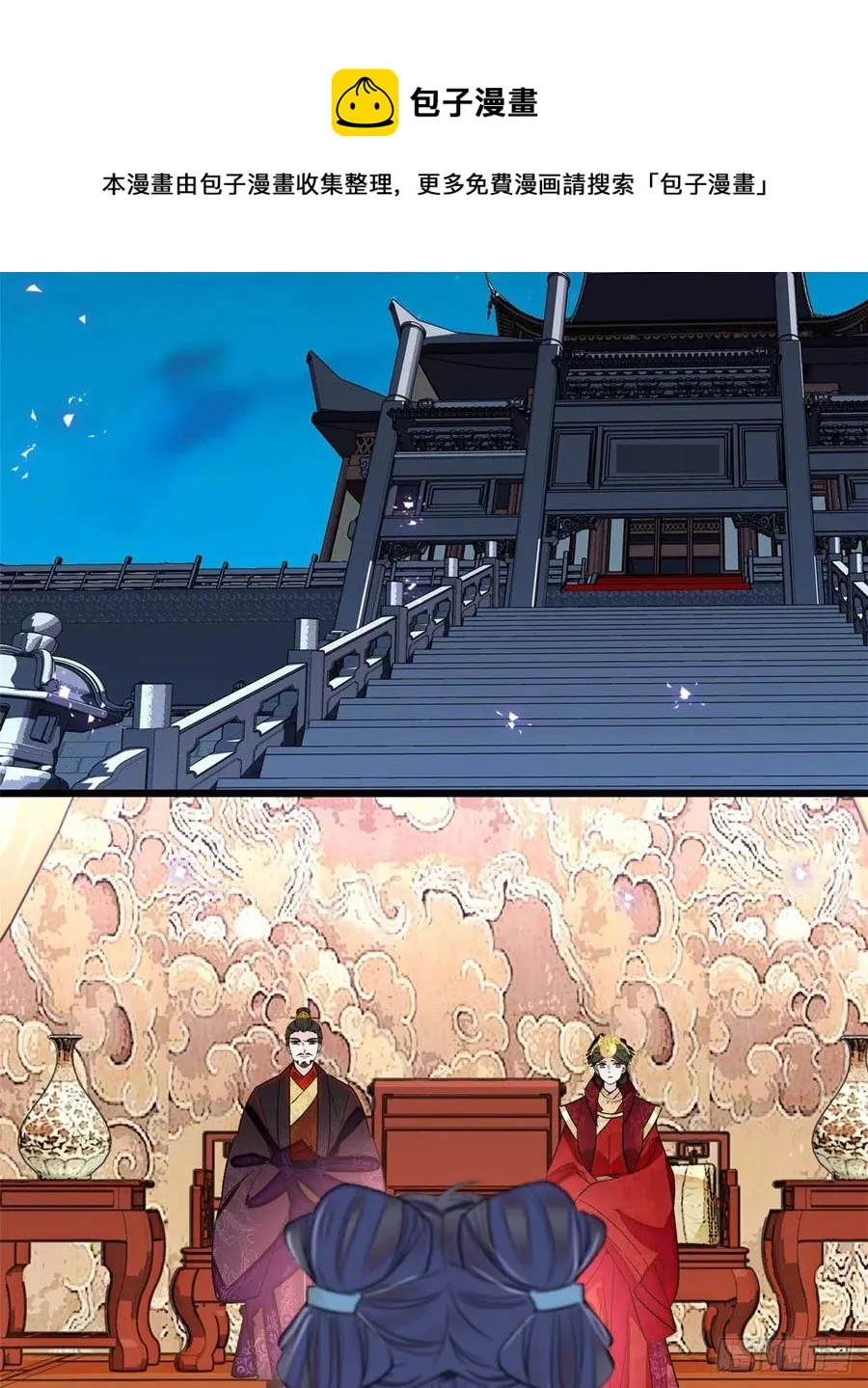 第197话 阿似，你可别干傻事 第24页