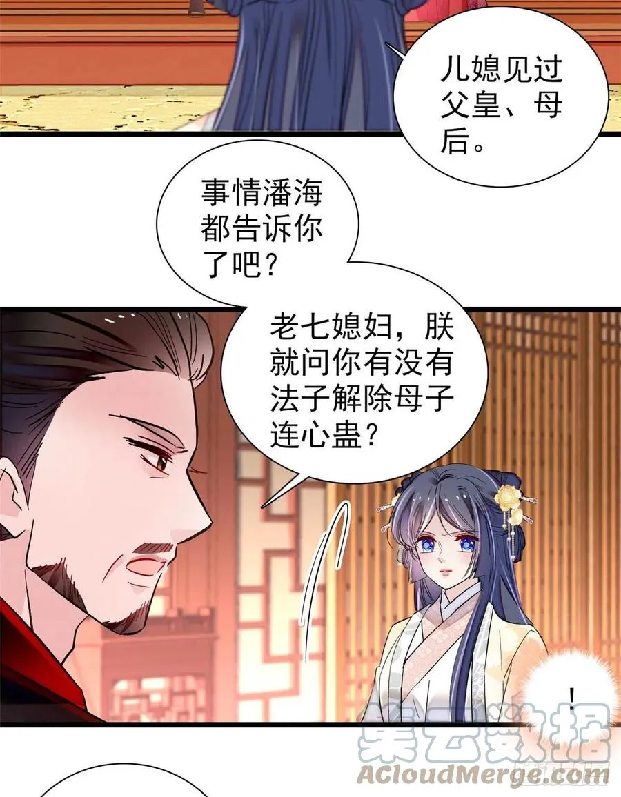 第197话 阿似，你可别干傻事 第25页