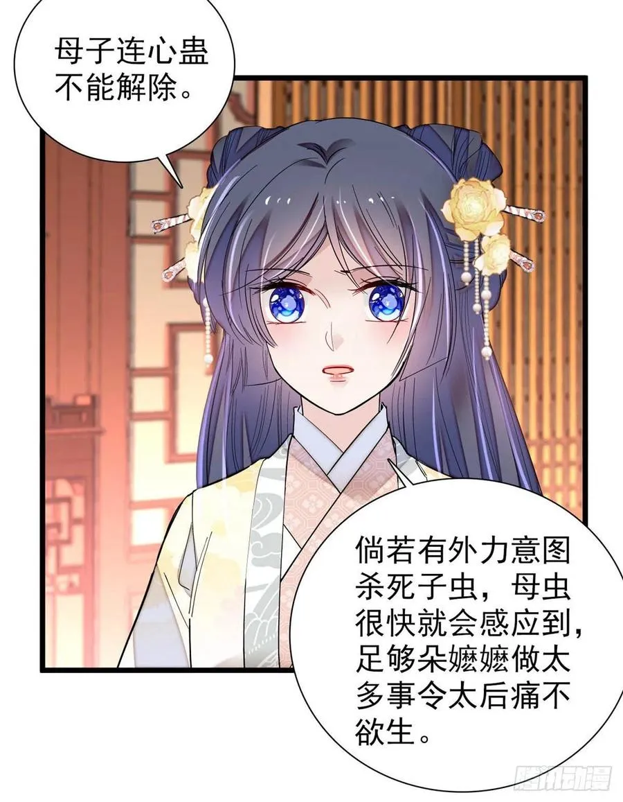 第197话 阿似，你可别干傻事 第26页