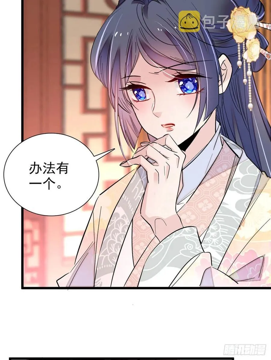 第197话 阿似，你可别干傻事 第28页