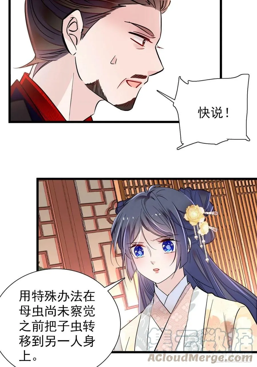 第197话 阿似，你可别干傻事 第29页