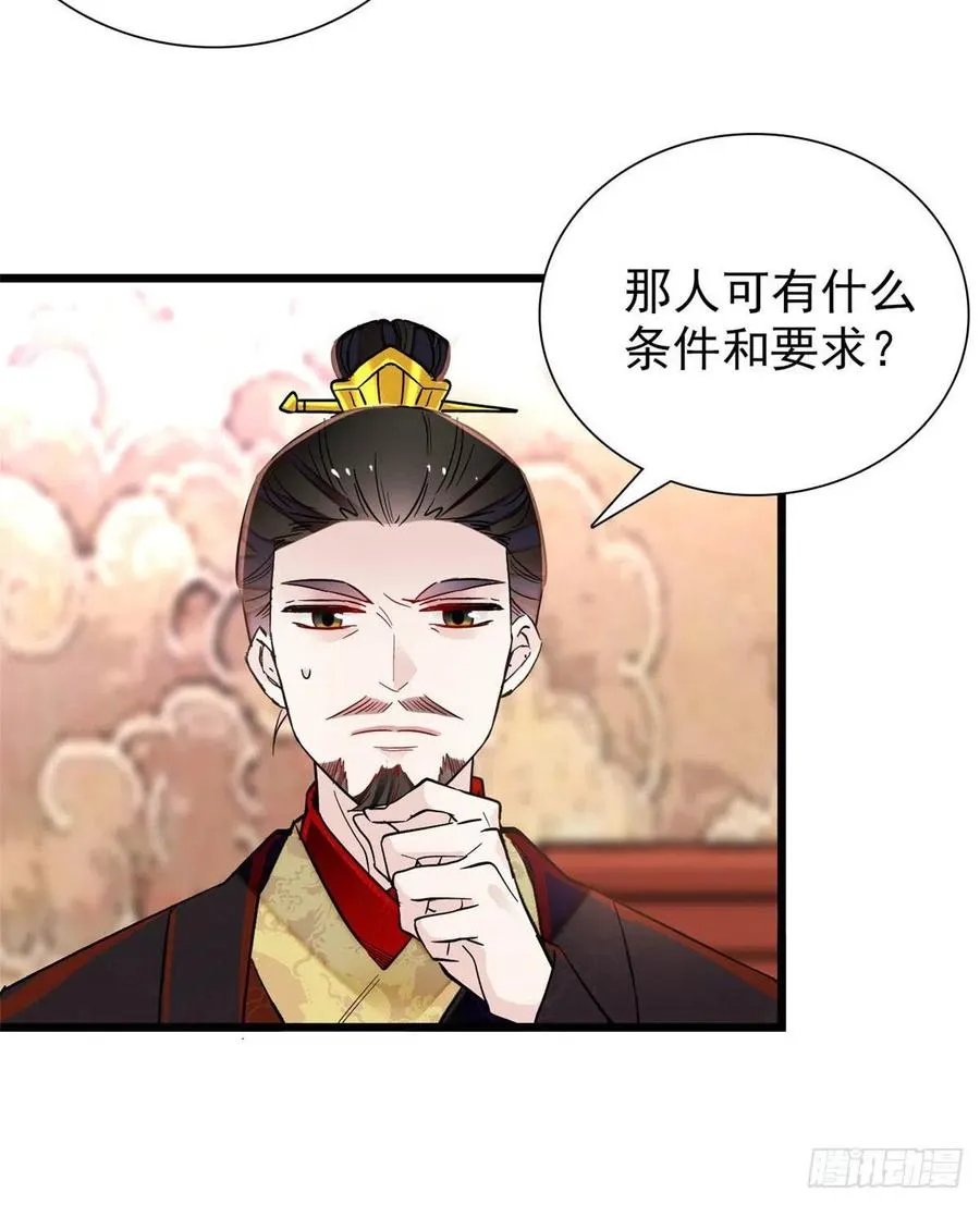 第197话 阿似，你可别干傻事 第30页
