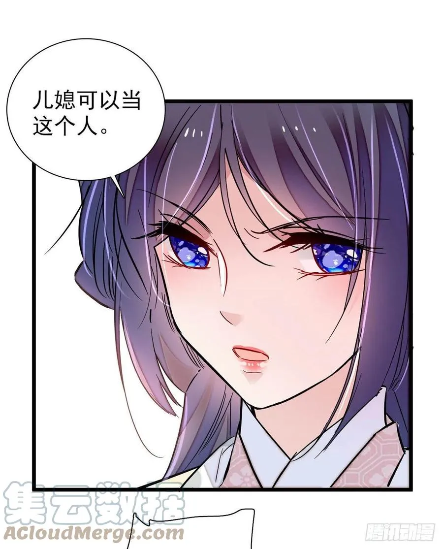 第197话 阿似，你可别干傻事 第31页