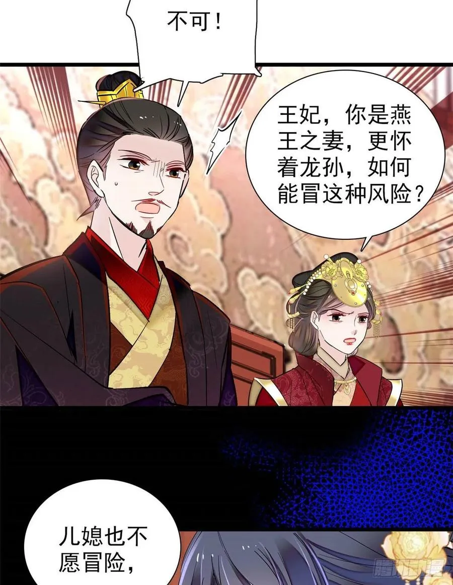 第197话 阿似，你可别干傻事 第32页