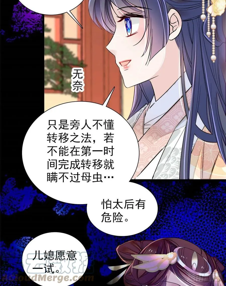 第197话 阿似，你可别干傻事 第33页
