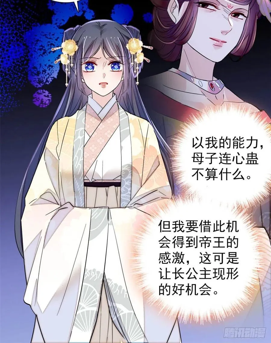 第197话 阿似，你可别干傻事 第34页